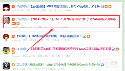 小米2a怎么刷miui6?小米2A刷MIUI6系统图文教程4