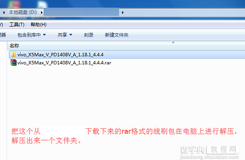 vivo X5 Max V电信4G版线刷机图文教程 附官方救砖包下载1