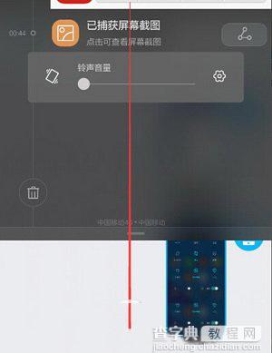 小米5截屏(截图)图文教程——截屏快捷键、qq摇一摇截图4