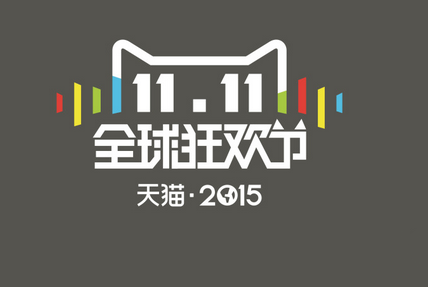 2015天猫扫双11标志领取现金红包 双十一扫logo赢红包活动攻略3