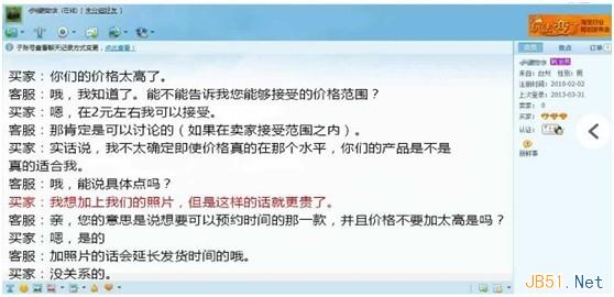 淘宝客服提高询单转化率的5个技巧7