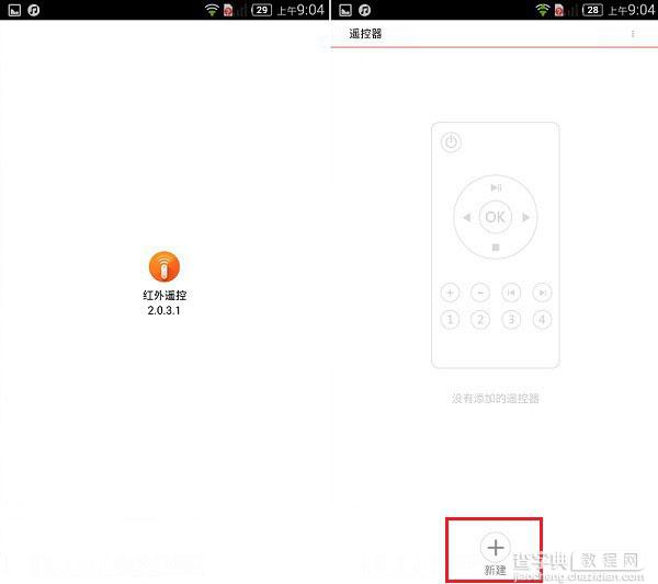 中兴努比亚Z7红外遥控怎么用？nubia Z7红外遥控功能使用教程介绍2