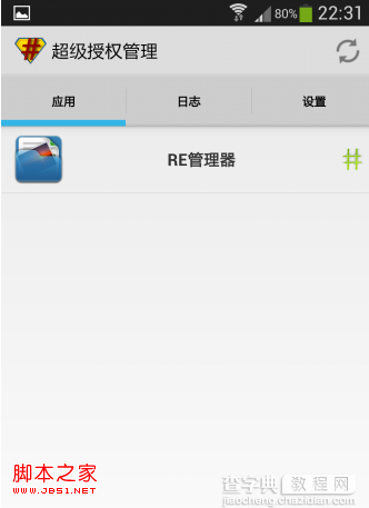 三星Galaxy S IV 9500 recovery 6.0.3.1+ROOT教程(亲测可用)4