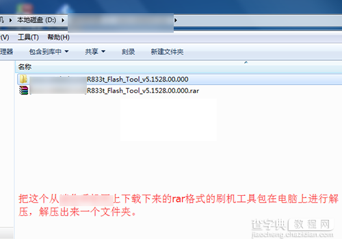 OPPO R833t怎么刷机 OPPO R833t线刷机图文教程3