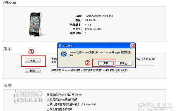 苹果iPhone IOS6升级固件 刷机 详细图文教程[图文]2