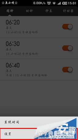 小米3自动开关机实现的详细设置教程(图文)2