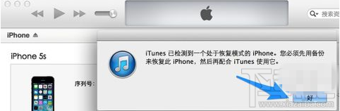 苹果手机怎么刷机 iPhone手机刷机图文教程1