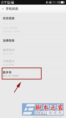 OPPO N1怎么连接电脑?oppo n1连不上电脑什么原因3