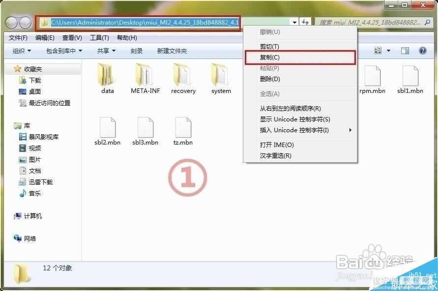 miflash如何刷机?小米刷机工具miflash使用图文教程5