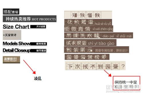 网店装修之天猫店铺视觉设计指南8