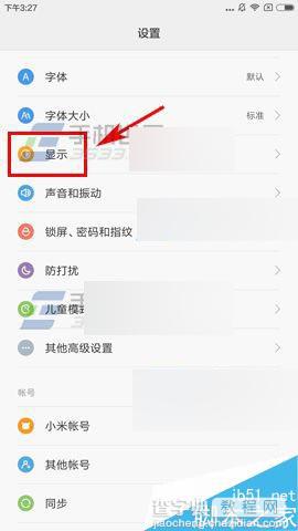 红米3S护眼模式在哪里?怎么开启护眼模式?1