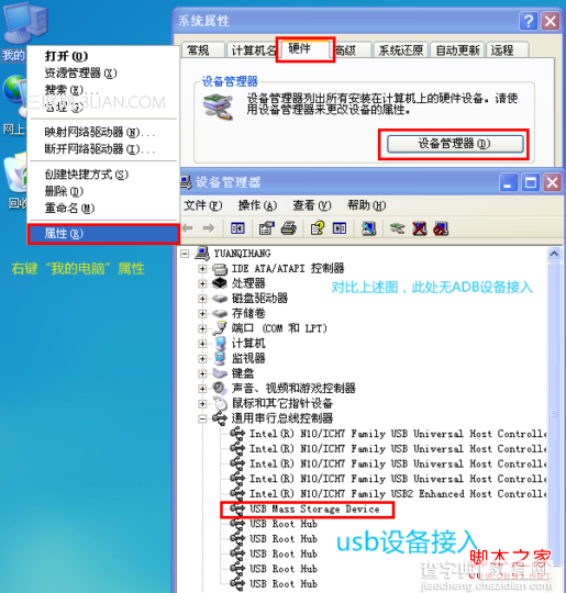 甜辣椒刷机如何安装驱动图文教程2