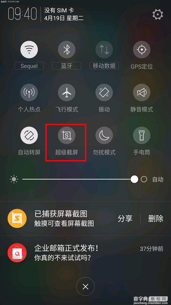 Z11 mini怎么截图  努比亚 nubia Z11 mini截屏图文教程2