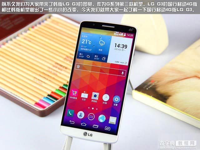 骁龙801+2.5K屏 国行移动4G版LG G3高清大图欣赏1