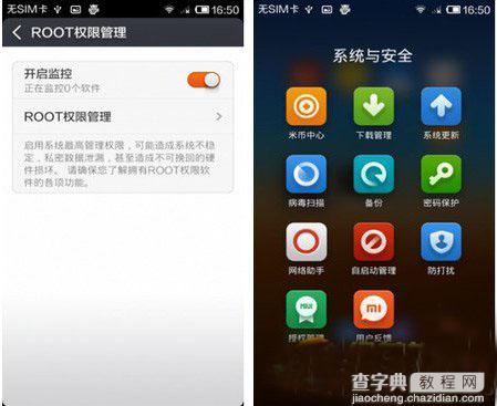 miuiv5怎么root？miui v5稳定版root教程(附root工具下载)1