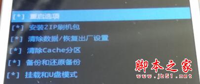 酷派8729(移动4G版)怎么刷入第三方recovery4