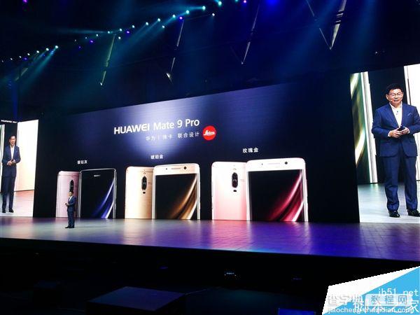 华为Mate9国行多少钱?华为Mate 9/Mate 9 Pro国行价格公布7