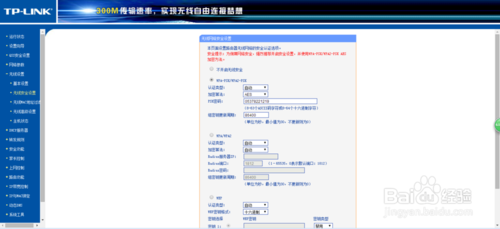 无线路由器不同场所设置常见的三种情况4