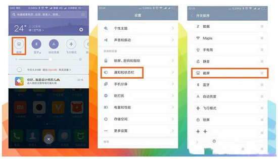 小米miui8怎么截图 miui8截屏方法汇总和图片编辑功能使用教程2