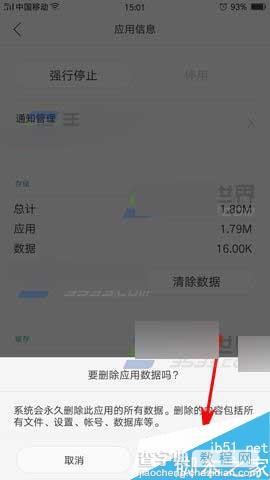 OPPO R9开发者选项在哪?怎么关闭开发者选项?5