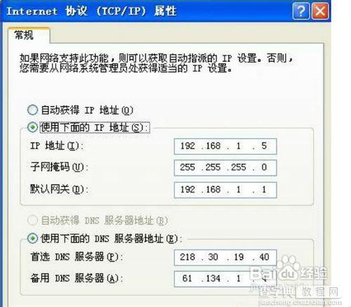 有线路由器怎么设置 电信宽带路由为例图文介绍5