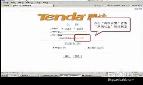 【图文教程】腾达w311r如何进行ADSL(PPPOE)连接？22