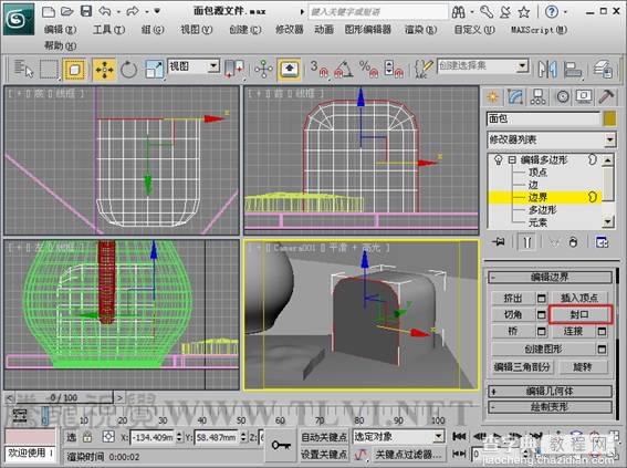 3DSMAX制作杯子面包的静物场景27