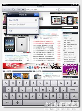 ipad如何使用Safari浏览器(ipad safari 手势教程)5