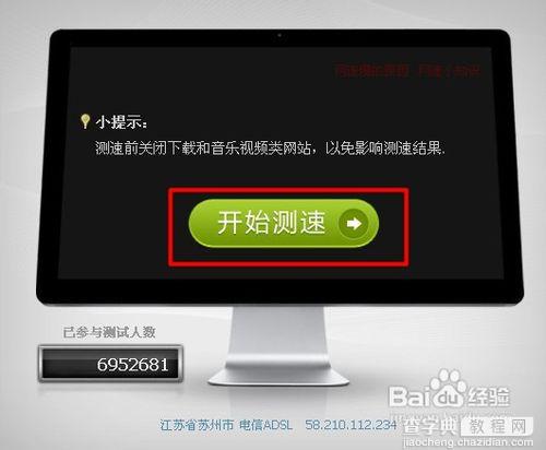 如何测试网速？ 本地测网速的几种方法分享4