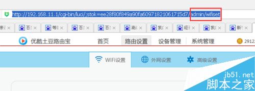 优酷路由宝不拆机回刷 实现金币倍增的详细教程3