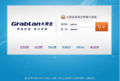 企业局域网共享文件夹加密软件、局域网共享文件访问控制软件的使用2