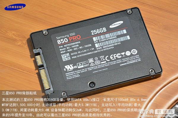 三星SSD 850 PRO怎么样？三星850 PRO固态硬盘评测图文介绍4