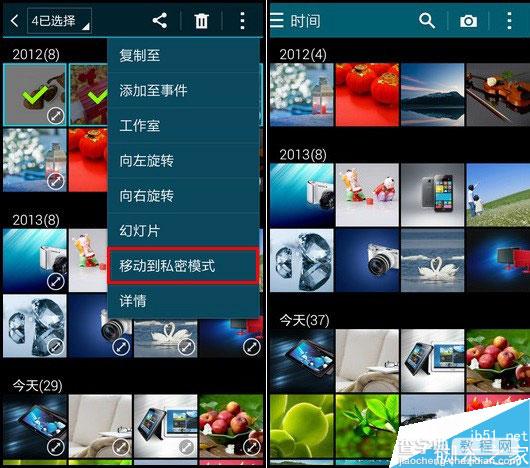 三星Galaxy S5手机相册私密模式怎么用？5