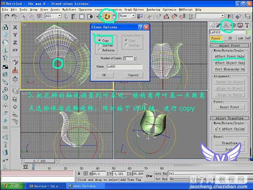 3dmax打造一支漂亮的情人节金色玫瑰6