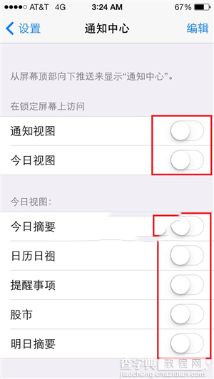 ios7.1.2怎么省电 ios7.1.2省电设置技巧6