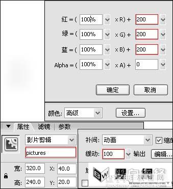 Flash相册制作大师具体该如何使用 Flash相册制作大师使用教程6