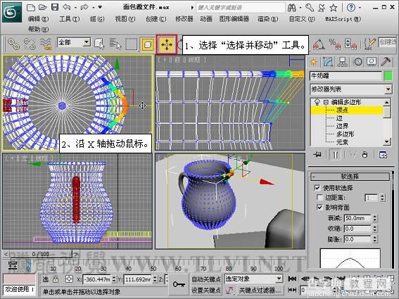 3DSMAX制作杯子面包的静物场景8