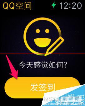 Apple Watch怎么发表QQ空间说说？3