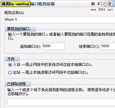 mcafee 企业版8.0 i设置指南(图文)3