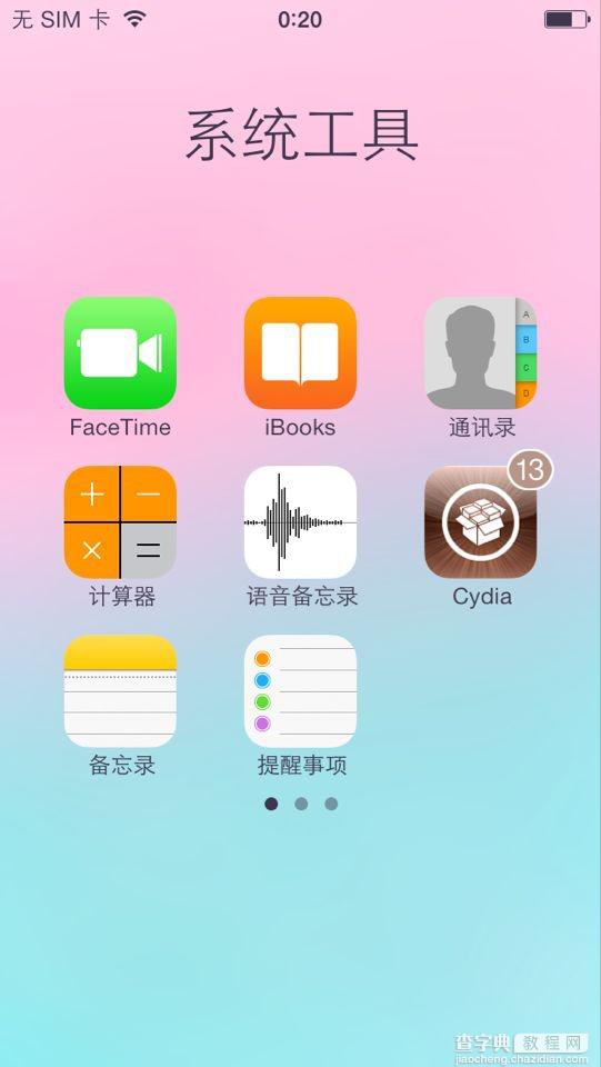 ios7升级后重启进入系统发现桌面图标消失了的解决方法2