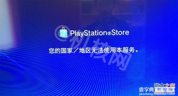 到底买谁？一张图看懂国行PS4与海外版PS4的区别24