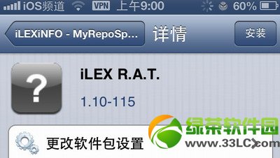 ios7 iLEX RAT冬青鼠还原iPhone原始越狱状态方法步骤2