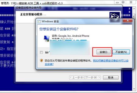 华为荣耀8怎么解锁BootLoader 荣耀8获取解锁码并解锁BL图文教程11