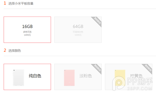 如何购买小米平板？小米官网免预约直接购买3