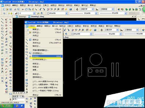 CAD图纸怎么打印区域才能在一般打印机上打印?3