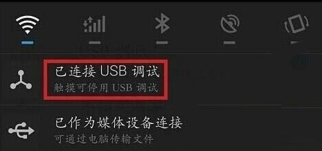 魅蓝note usb调试在哪？魅蓝note开启usb调试的三种方法介绍5