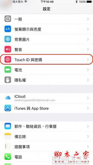 iphone丢失后怎么强制删除手机数据？iPhone丢失后删除数据来保护隐私资料1