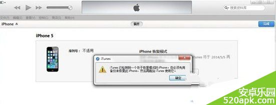 ios8 beta3降级ios7.1.1、ios7.1.2全程图解1