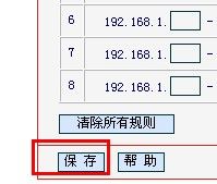 水星无线路由器怎么设置限速如何查找高流量用户并限速10