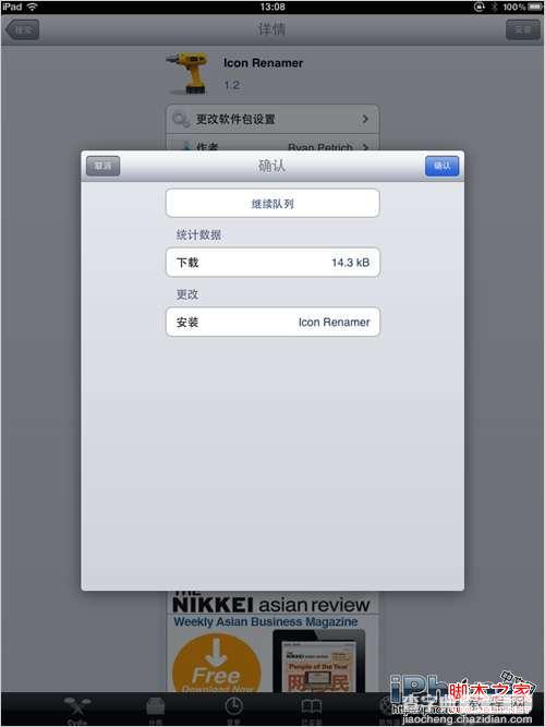 iphone4s怎么修改程序及游戏图标名称2